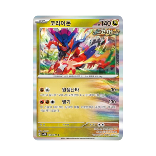 Pokemon TCG Koraidon R Wild Force (Korean Ver.)