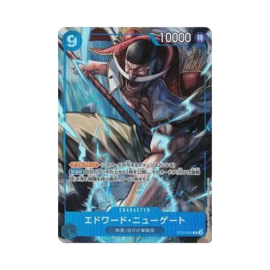 원피스 TCG 에드워드 뉴게이트 C ST22-003 프리미엄 카드 컬렉션 6 어솔트먼트 Vol.1 (일어판) 카드 이미지