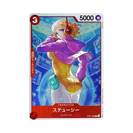 원피스 TCG 스튜시 C ST21-006 스타트 덱 EX 기어 5 (일어판) 카드 이미지