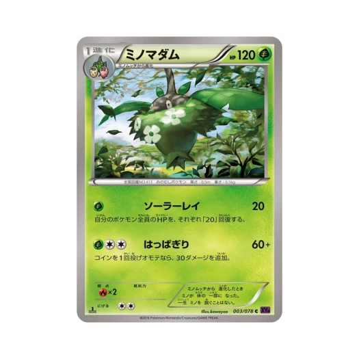 포켓몬 TCG 도롱마담 C 초능력의 제왕 퍼스트 에디션 (일어판)