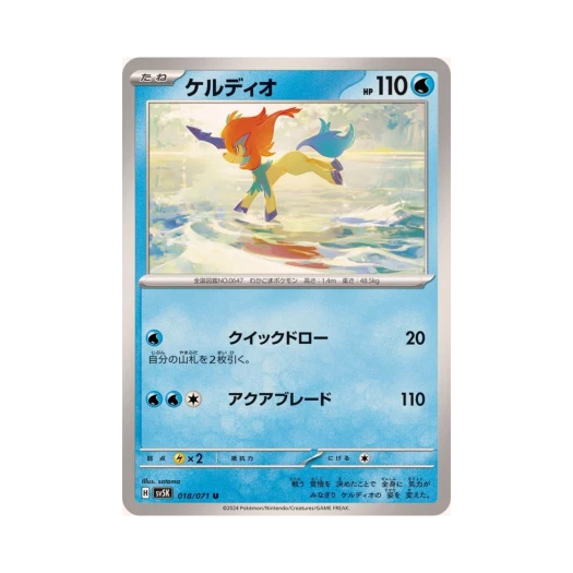 포켓몬 TCG 케르디오 U 와일드 포스 (일어판) 카드 이미지