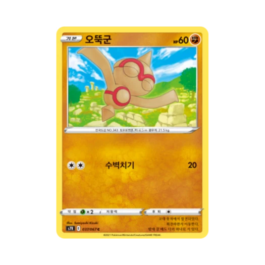 포켓몬 TCG 오뚝군 C 창공스트림 (한글판)