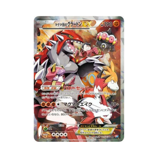 Pokemon TCG Team Magma's Groudon-ex RR Team Magma Vs Team Aqua: Double Crisis 1st Edition (Japanese Ver.)