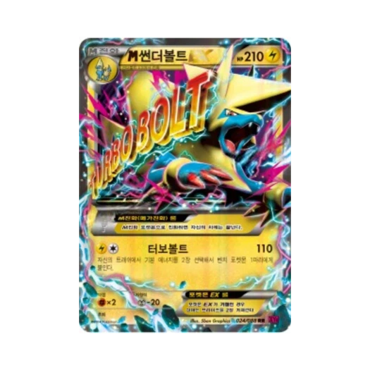 Pokemon TCG M Manectric ex RR Phantom Gate (Korean Ver.)