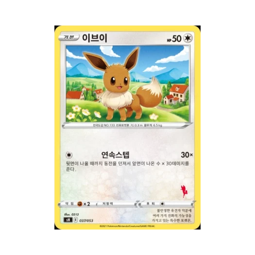 Pokemon TCG Eevee Sword & Shield Family Pokemon Card Game (Korean Ver.)