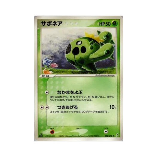 포켓몬 TCG 선인왕 U 미라클 크리스털 (일어판)