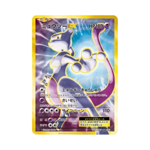 포켓몬 TCG 뮤츠 ex SR 베이스 팩 20주년 기념 퍼스트 에디션 (일어판)