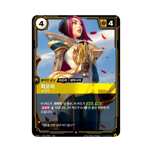 Riftbound Fiora Victorious Shurima R Foil Origins (Korean Ver.)