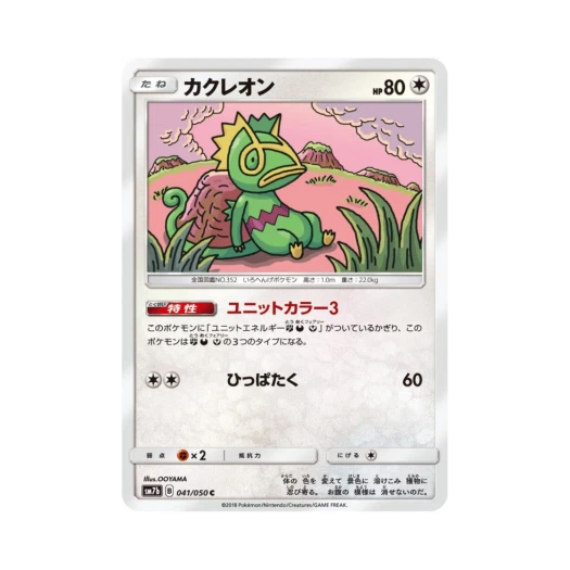 포켓몬 TCG 켈리몬 C 페어리라이즈 (일어판)