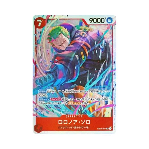 원피스 TCG 롤로노아 조로 SR EB04-007 엑스트라 부스터 에그헤드 크라이시스 (일어판) 상품 이미지