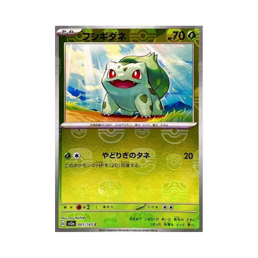 포켓몬 TCG 이상해씨 C 마스터볼 미러 포켓몬 카드 151 (일어판) 카드 이미지