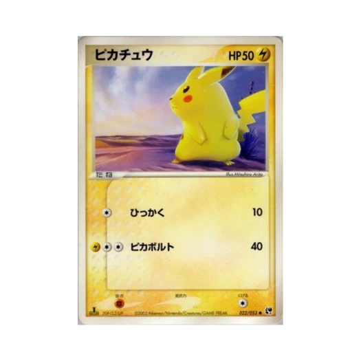 포켓몬 TCG 피카츄 C 사막의 기적 (일어판)