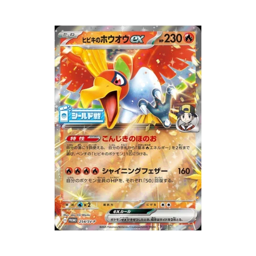 포켓몬 TCG 심향의 칠색조 ex P 스칼렛&바이올렛 프로모 카드 (일어판) 상품 이미지