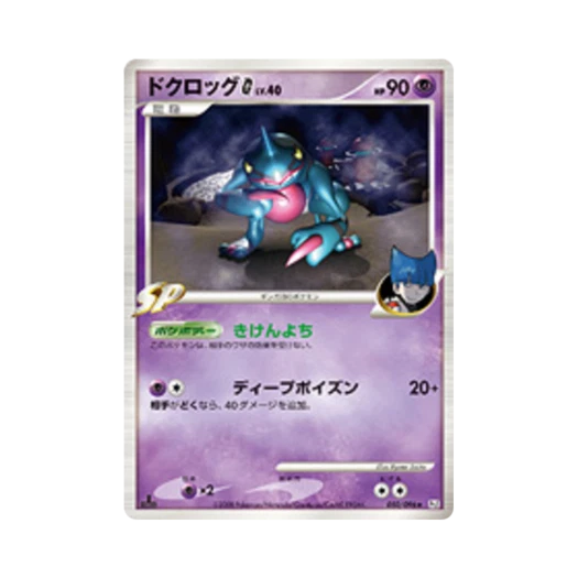 포켓몬 TCG 독개굴 G R 갤럭틱스 컨퀘스트 퍼스트 에디션 (일어판)
