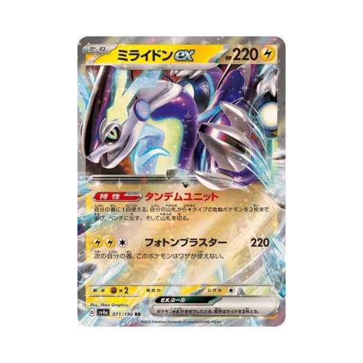 Pokemon TCG Miraidon ex RR Shiny Treasure ex (Japanese Ver.)
