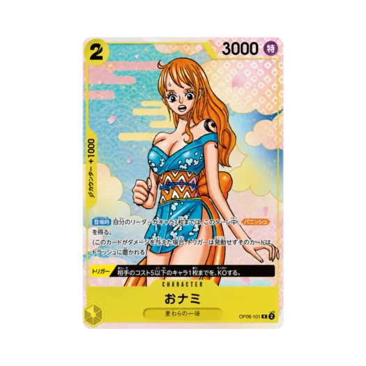 원피스 TCG 오나미 R OP06-101 프로모션 카드 원피스 카드 게임 2주년 컴플리트 가이드 (일어판) 카드 이미지