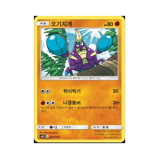 포켓몬 TCG 오기지게 C 더블블레이즈 (한글판)