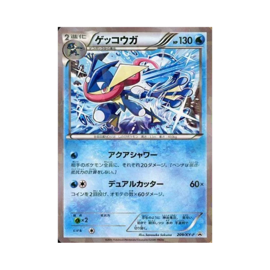포켓몬 TCG 개굴닌자 P XY 프로모 카드 (일어판) 카드 이미지