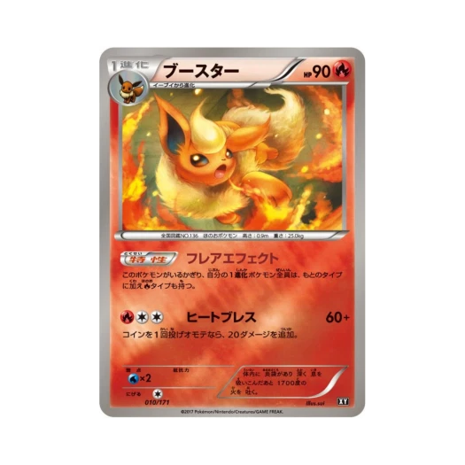 포켓몬 TCG 부스터 미러 베스트 오브 엑스와이 (일어판)
