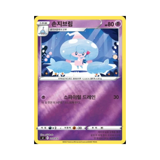 Pokemon TCG Hattrem Mirror Sword & Shield Start Deck 100 (Korean Ver.)