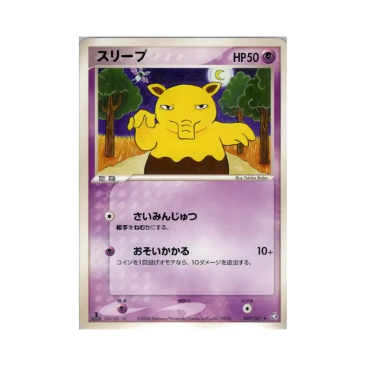 포켓몬 TCG 슬리프 U 플라이트 오브 레전즈 (일어판)
