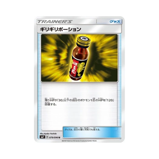 포켓몬 TCG 아슬아슬포션 U 창공의 카리스마 (일어판)