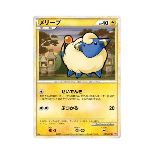 포켓몬 TCG 메리프 C 하트골드 컬렉션 (일어판)