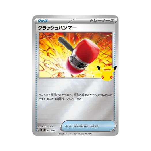 Pokemon TCG Crushing Hammer 30th Celebration Premium Deck Set Espeon & Umbreon (Japanese Ver.)