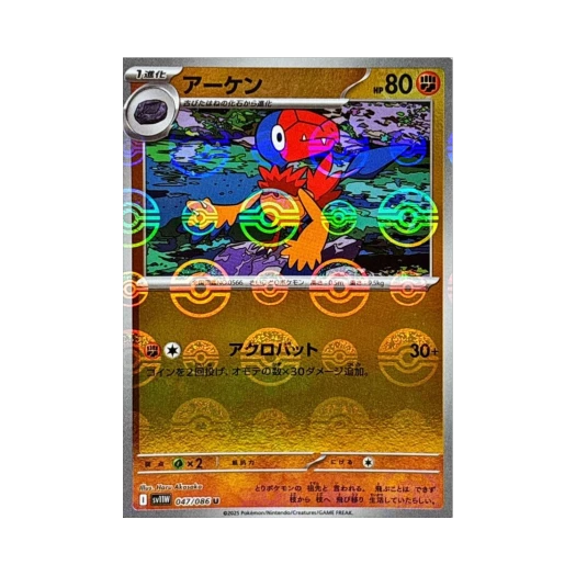포켓몬 TCG 아켄 U 몬스터볼 미러 화이트 플레어 (일어판)