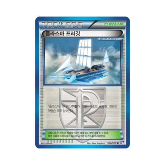 포켓몬 TCG 플라스마 프리깃 U 플라스마게일 (한글판)
