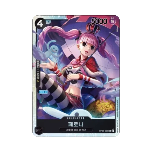 One Piece TCG Perona SR OP06-093 Booster Pack Wings of the Captain (Korean Ver.)