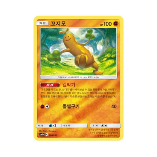 포켓몬 TCG 꼬지모 미러 썬&문 강화 확장팩 (한글판)
