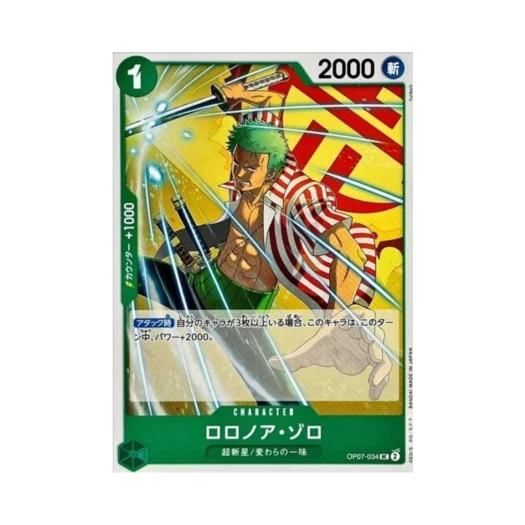 One Piece TCG Roronoa Zoro UC OP07-034 Starter Deck Green Jewelry Bonney (Japanese Ver.)