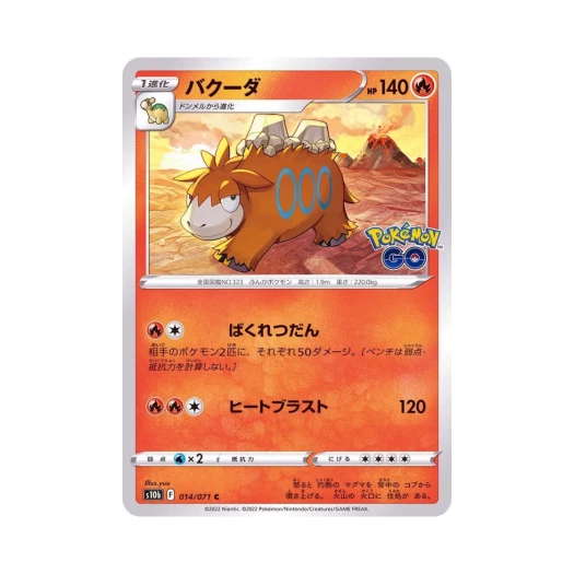 포켓몬 TCG 폭타 C 포켓몬 GO (일어판)