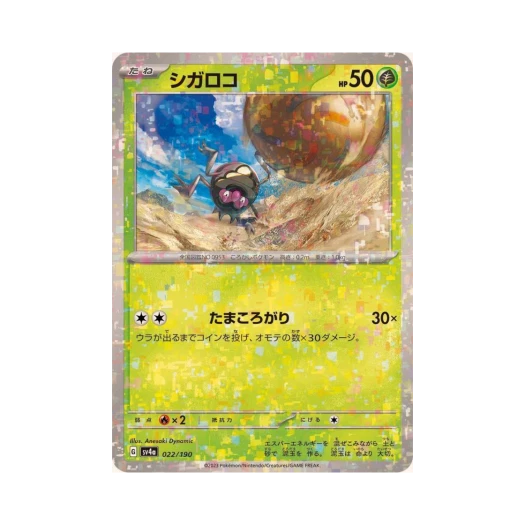 포켓몬 TCG 구르데 미러 샤이니 트레져 ex (일어판) 카드 이미지