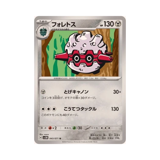 포켓몬 TCG 쏘콘 U 사이버저지 (일어판) 카드 이미지