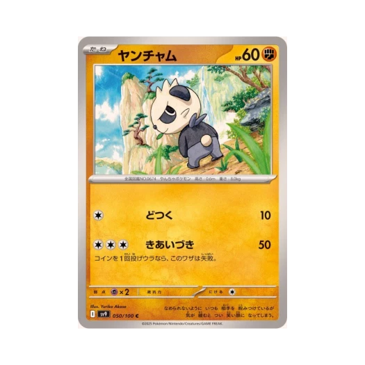 포켓몬 TCG 판짱 C 배틀 파트너즈 (일어판)