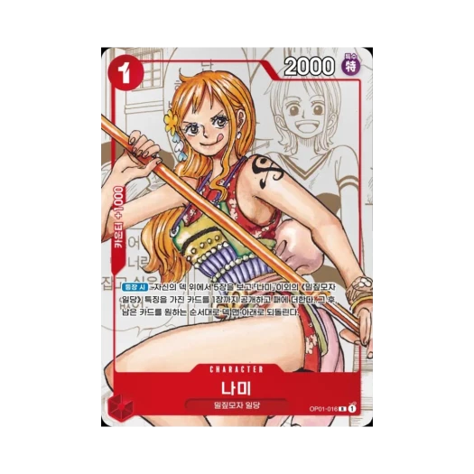 One Piece TCG Nami R OP01-016 Booster Pack Kingdoms of Intrigue (Korean Ver.)