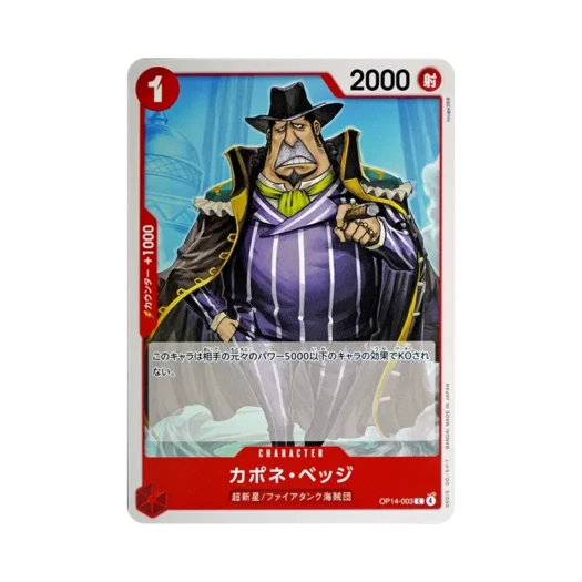 원피스 TCG 카포네 벳지 C OP14-003 부스터 팩 창해의 칠걸 (일어판) 카드 이미지