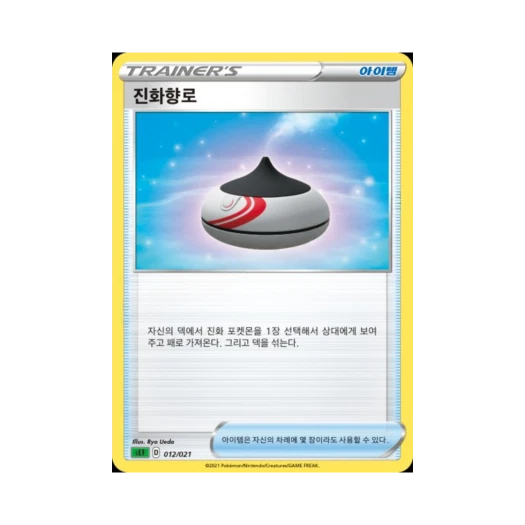 Pokemon TCG Evolution Incense Sword & Shield Venusaur Starter Set VMAX (Korean Ver.)