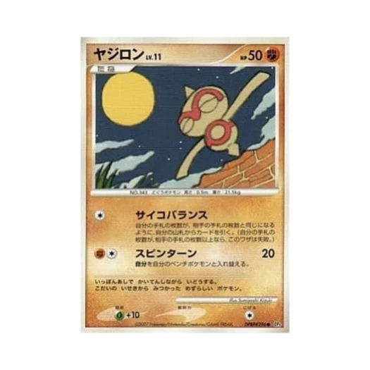 Pokemon TCG Baltoy C Dawn Dash (Japanese Ver.)