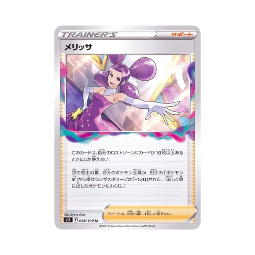 Pokemon TCG Fantina U Lost Abyss (Japanese Ver.)