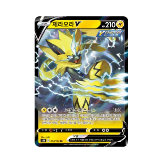 포켓몬 TCG 제라오라 V RR VMAX 클라이맥스 (한글판)