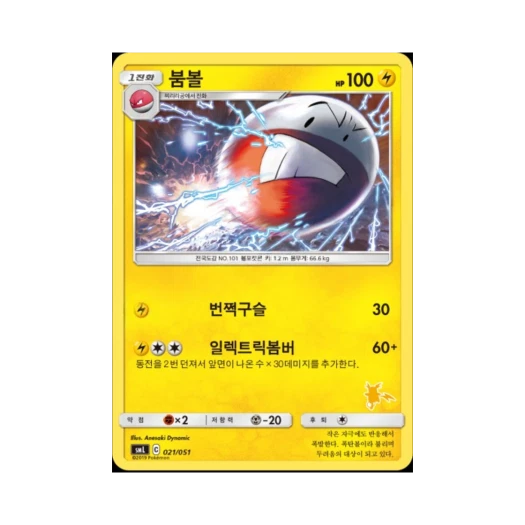 포켓몬 TCG 붐볼 썬&문 패밀리 포켓몬 카드 게임 라이츄 GX 덱 (한글판)