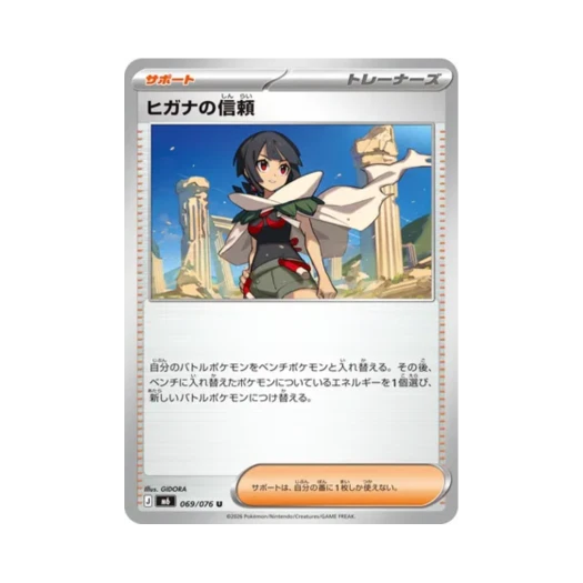 포켓몬 TCG 피아나의 신뢰 U 스톰에메랄다 (일어판) 카드 이미지