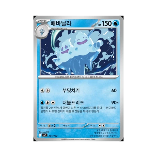 포켓몬 TCG 배바닐라 MEGA 스타트 덱 100 배틀컬렉션 (한글판)