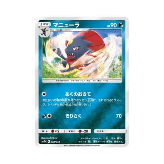 포켓몬 TCG 포푸니라 새로운 시련 (일어판)