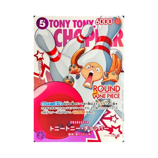 원피스 TCG 토니토니 쵸파 UC OP09-068 프로모션 카드 라운드 1 프로모션 팩 (일어판)