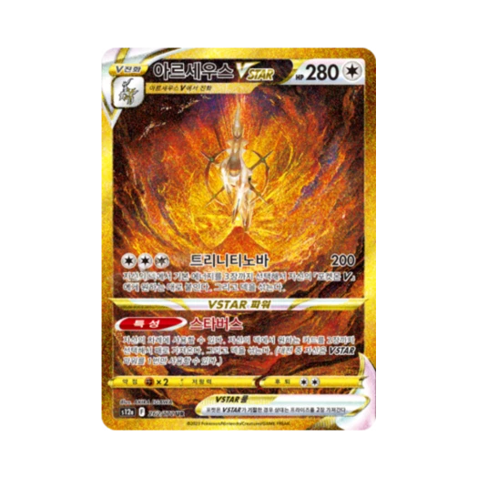 Pokemon TCG Arceus VSTAR UR Vstar Universe (Korean Ver.)