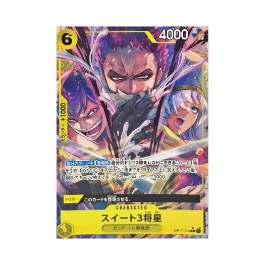 원피스 TCG 스위트 3장성 R-P OP17-114 부스터 팩 세계 최강의 전사 (일어판) 상품 이미지
